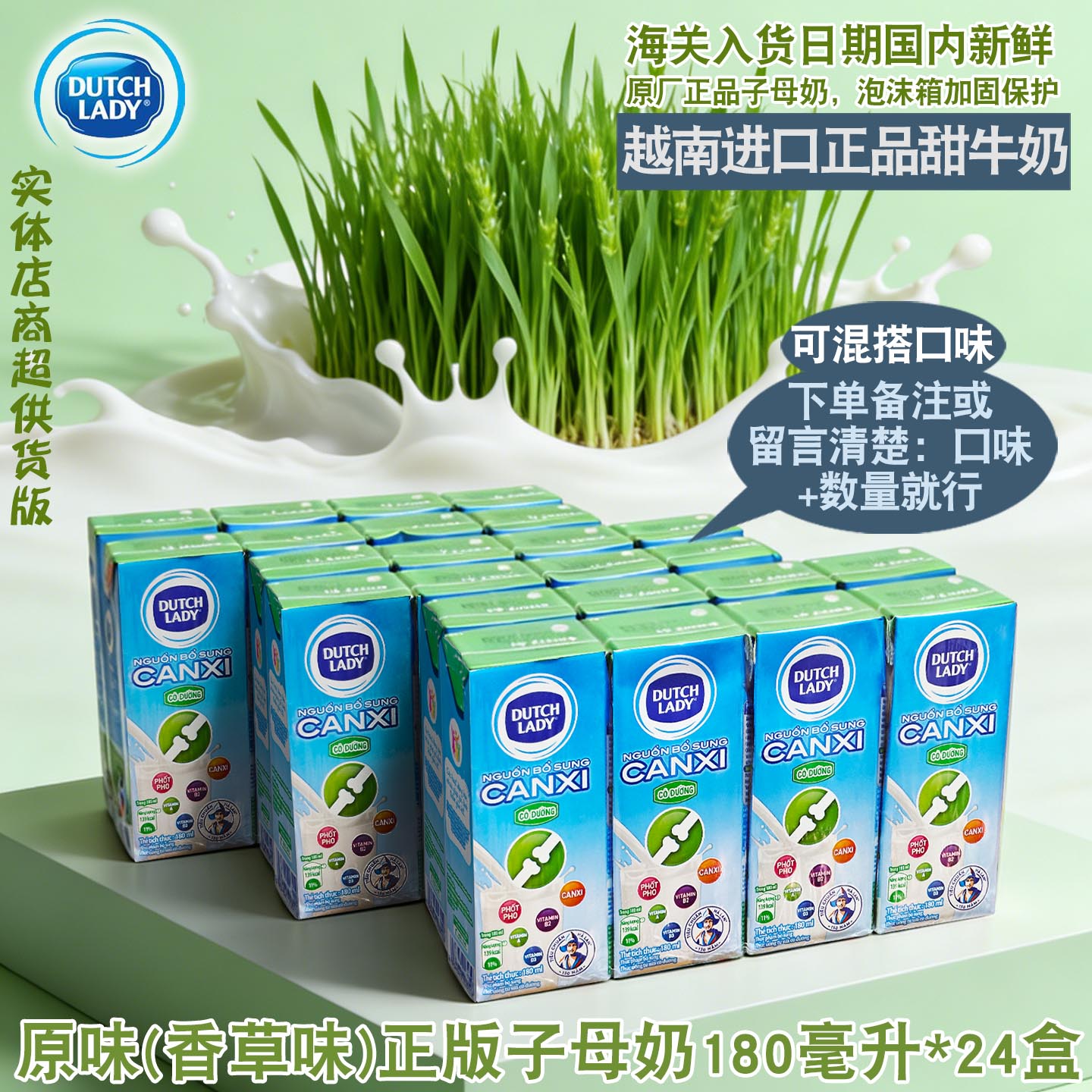 荷兰DutchLady学生饮品香草甜奶
