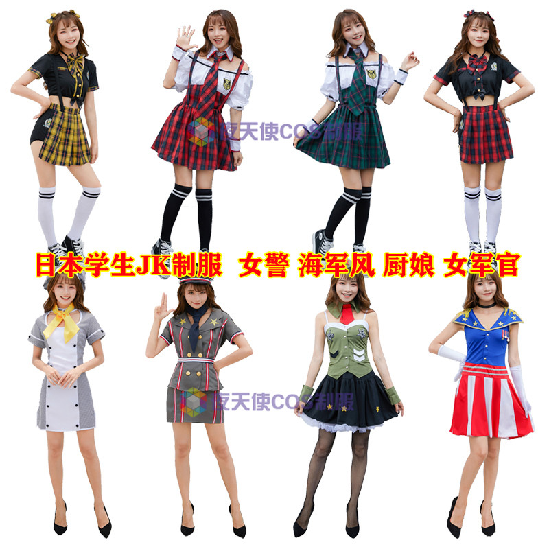 日本JK制服学生装可爱厨娘女仆夜店女佣海军风女警舞台派对演出服