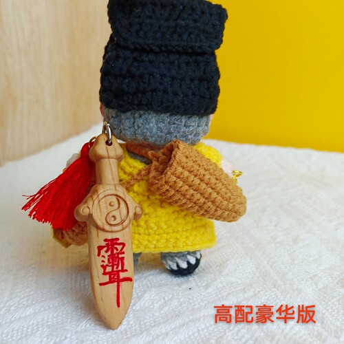 豪华版英叔钩织祈福好运钥匙链