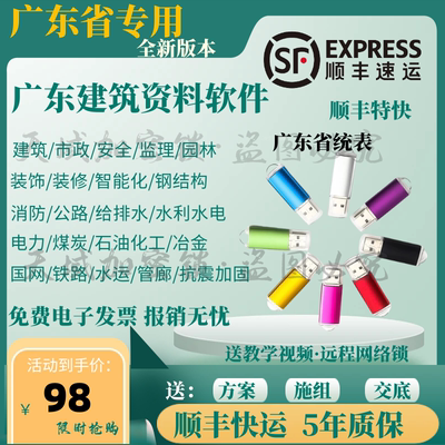 筑业资料2025广东省通表建筑市政