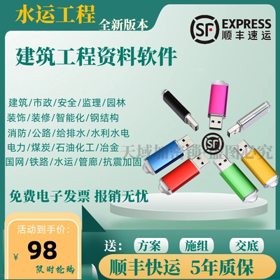 筑业资料软件水运行业全国狗