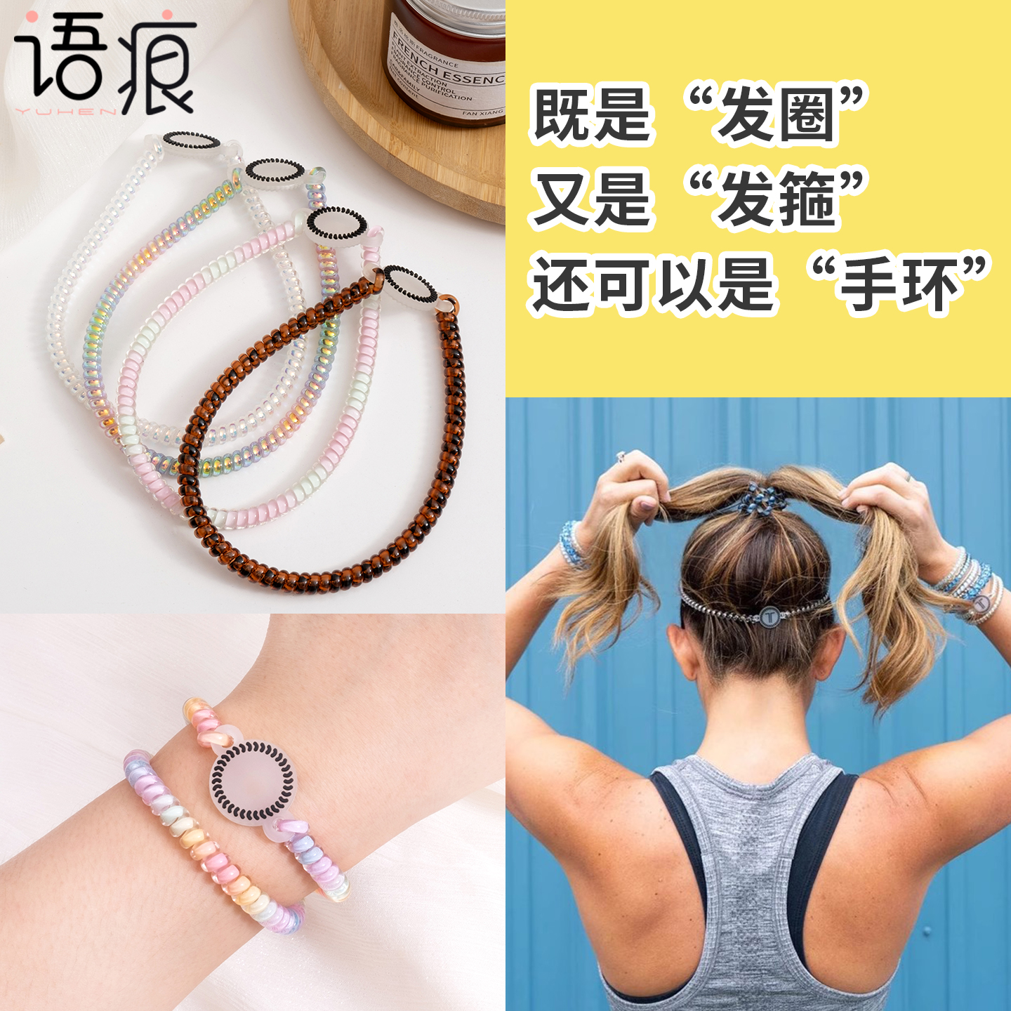 语痕电话线发箍发圈运动洗脸头箍