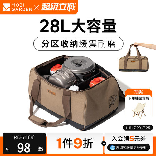 牧高笛装备收纳袋露营户外工具包