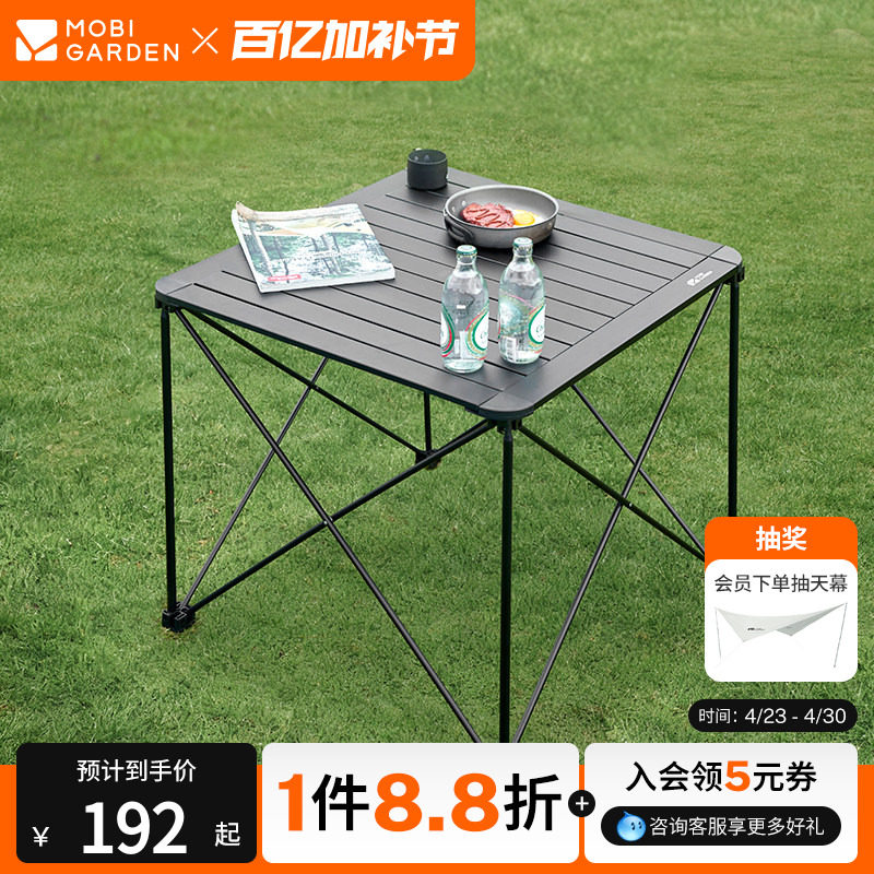 牧高笛山铭蛋卷桌野营桌椅折叠桌子四方桌户外铝合金装备全套便携