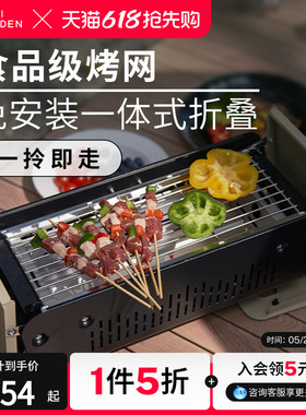 牧高笛小型桌面烧烤炉子露营户外烤肉两用室内烧烤架便携工具LY