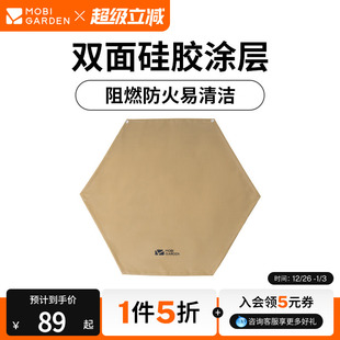 牧高笛燎动防火布户外野炊烧烤配件焚火台防火布耐高温阻燃布垫子