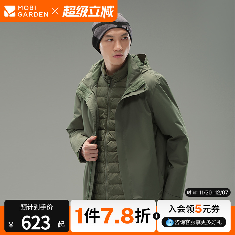 牧高笛野径羽绒三合一软壳冲锋衣