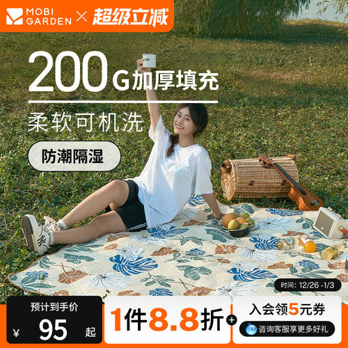 牧高笛超声波野餐垫便携可折叠