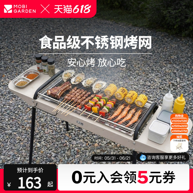 牧高笛乐宴落地烧烤炉户外露营野炊食品级304不锈钢烧烤架烤肉