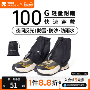 防水防雪防沙套成人 套男女同款 牧高笛远野雪套户外徒步装 备登山鞋