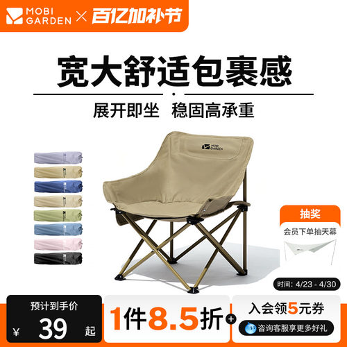 牧高笛月亮椅折叠椅户外露营凳子