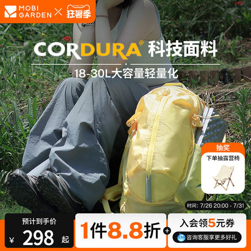 牧高笛Cordura悬川2D徒步背包