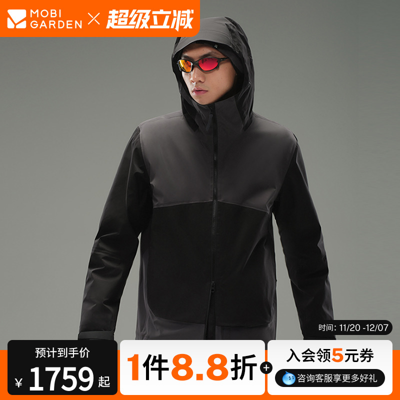 牧高笛云岭羽绒三层硬壳冲锋衣