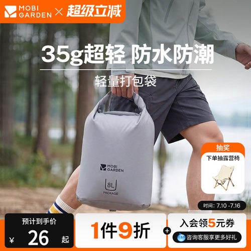 牧高笛户外徒步登山精致储物袋