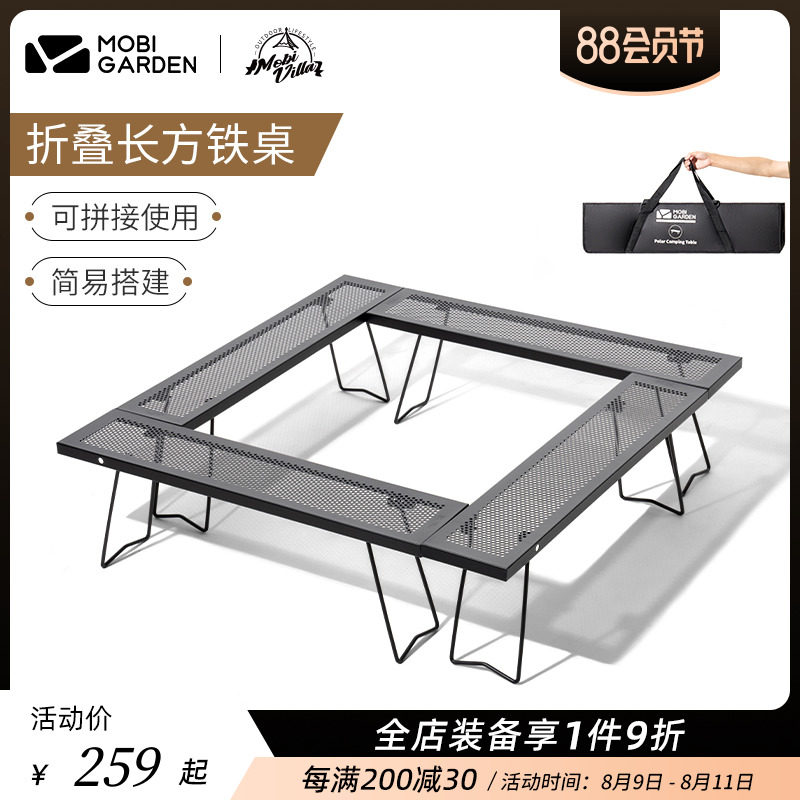 Mobi Refinement Camping multi-function Folding table outdoors Picnic Portable Mosaic Iron Table Table JDin the Outdoor/Mountaineer/Camping/Travel Goods , Outdoor Furniture , Outdoor tables  category - from Buy2taobao.com to provide professional Taobao agent buy service