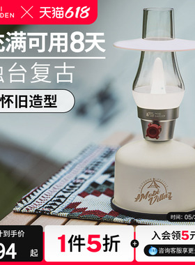 牧高笛led照明户外露营灯营地灯氛围灯超长续航复古灯野营家居