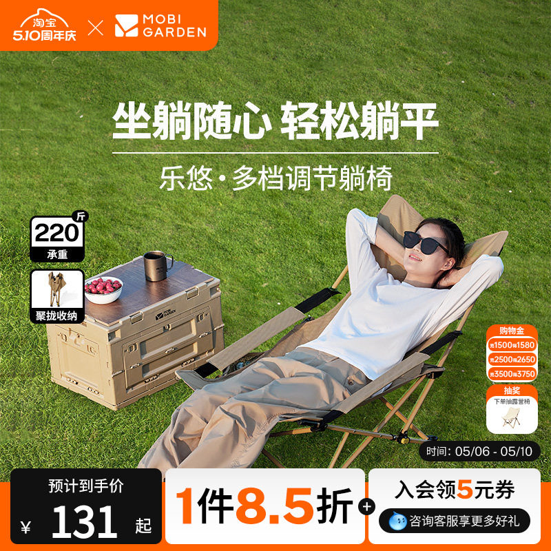 牧高笛乐悠躺椅折叠椅办公室午休户外露营野营钓鱼可调节舒适便捷