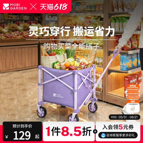 牧高笛云际S60买菜小拉车快递车