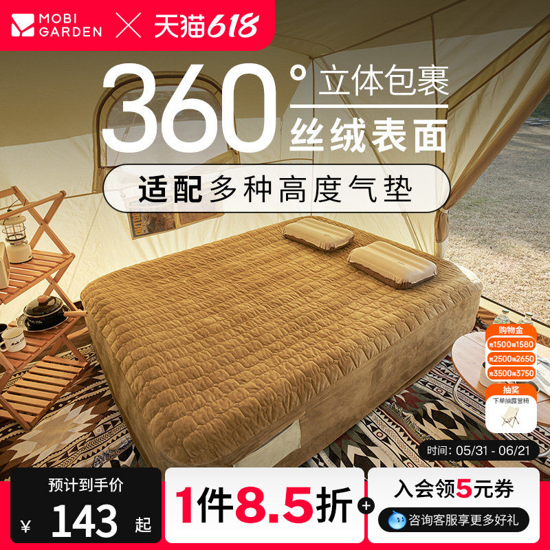 牧高笛自充垫配件户外露营充气防潮垫隔脏床罩丝绒夹棉床笠