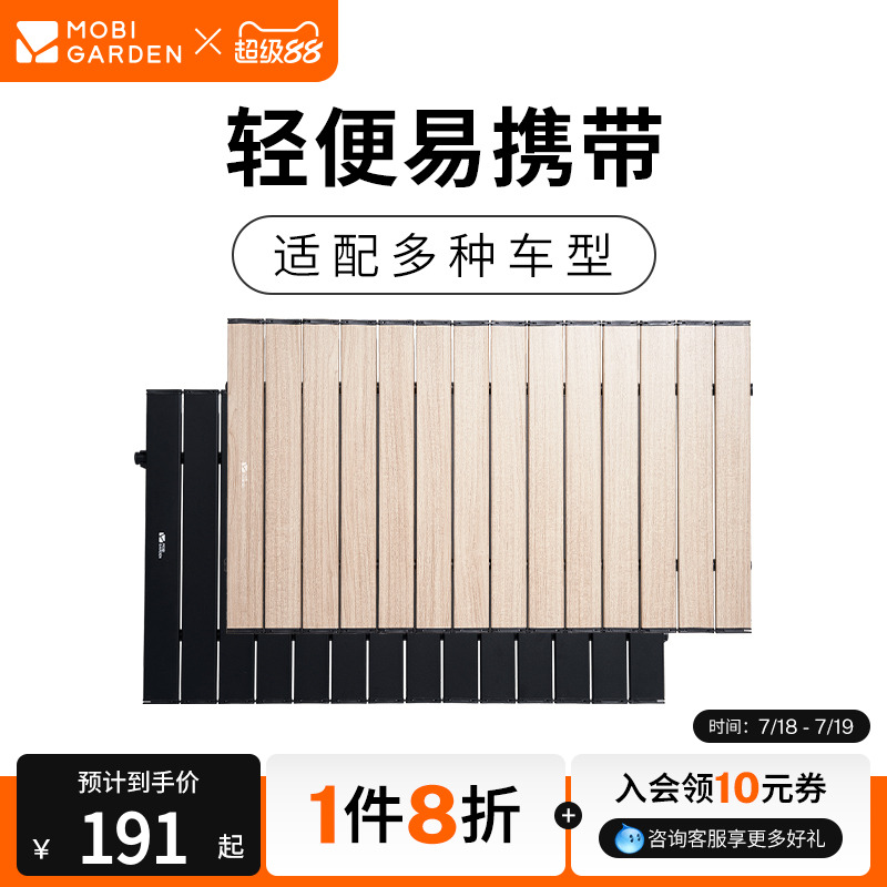 牧高笛折叠推车桌板星际云际桌