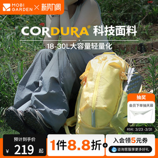 牧高笛Cordura悬川2D徒步双肩背包户外登山旅行轻量化运动包男女