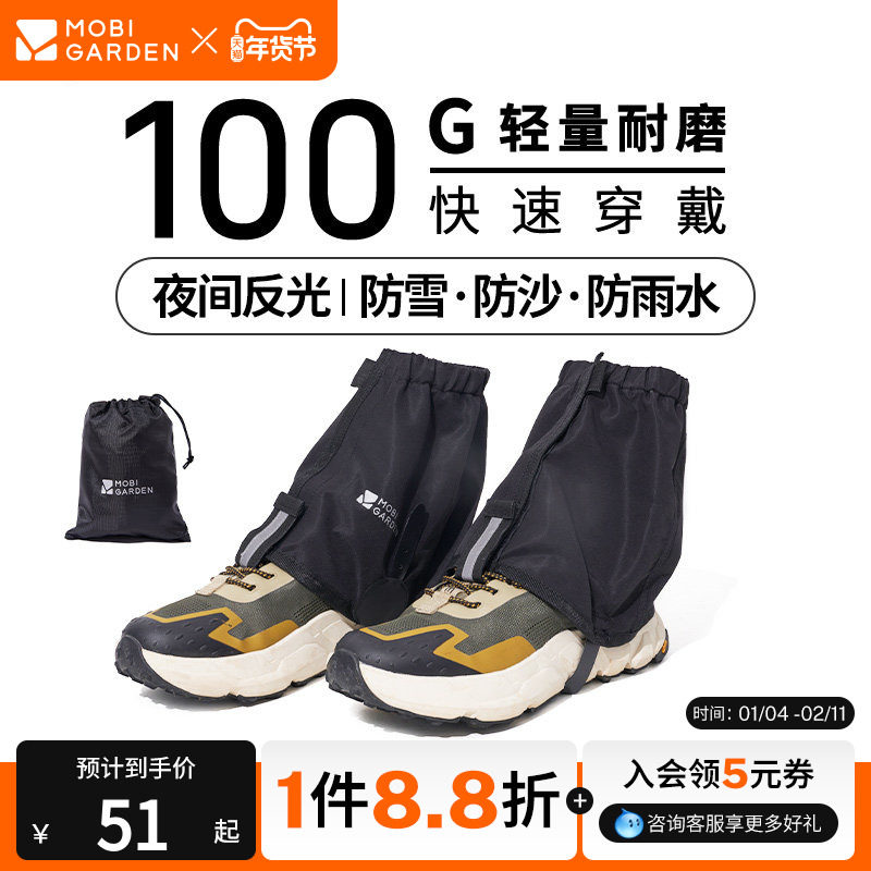 牧高笛远野雪套户外徒步装备登山鞋套男女同款防水防雪防沙套成人,运动包/户外包/配件,雪套/套脚,淘宝优惠券,粉丝福利购,淘宝优惠卷