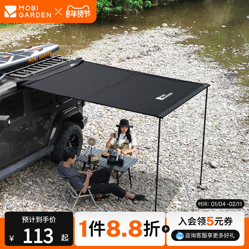 牧高笛车边帐篷侧边天幕户外露营便携黑胶防紫外线防雨遮阳棚,户外/登山/野营/旅行用品,天幕,淘宝优惠券,粉丝福利购,淘宝优惠卷
