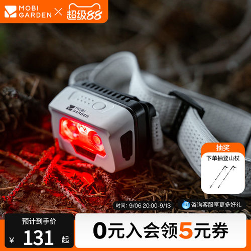 牧高笛零度头灯H5户外徒步