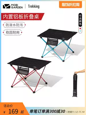 Mugao Di outdoor folding table and chair portable car self driving tour picnic table ultra light aluminum plate table barbecue camping table