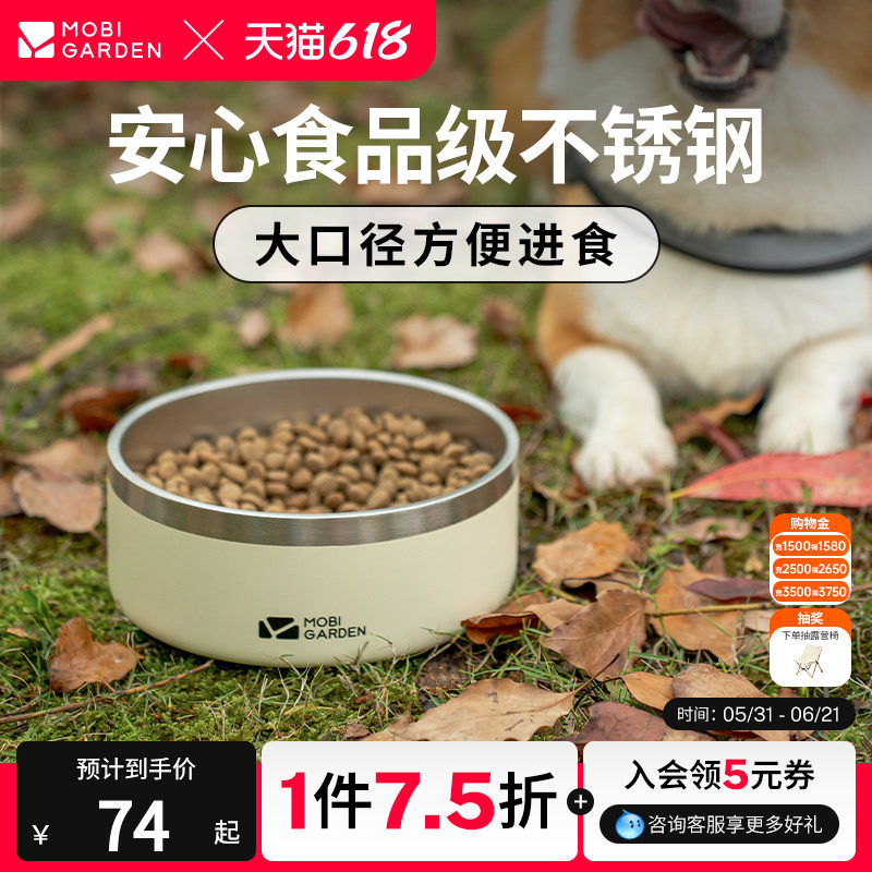 牧高笛宠物碗户外露营304不锈钢防滑猫碗便携宠物餐具水盆狗饭盆