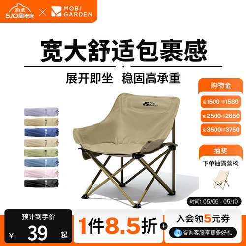 牧高笛月亮椅折叠椅户外露营凳子