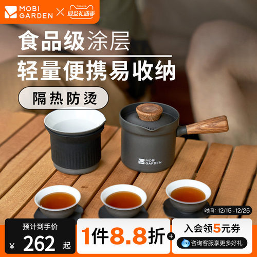 牧高笛极宴茶具套装4件套泡茶器