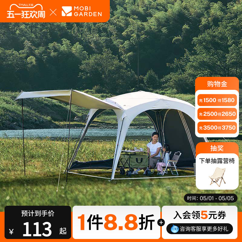 牧高笛假日穹顶自动天幕帐篷户外露营黑胶防晒遮阳免搭建懒人速开