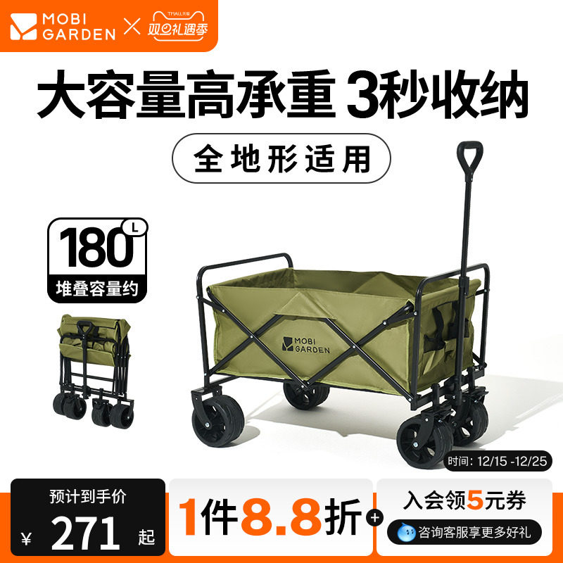 牧高笛星际营地车户外露营野营拖车折叠带刹车便携推车手拉车宽轮