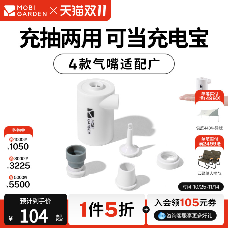 牧高笛大功率mini便携usb充气垫