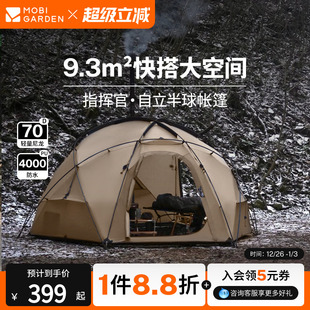 牧高笛帐篷户外露营装 球帐指挥官 备秋冬防风过夜防寒四季