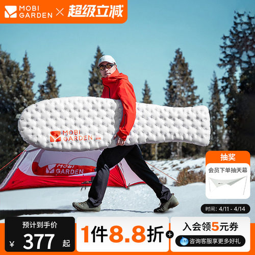 牧高笛冷山雪翎户外充气垫防潮垫