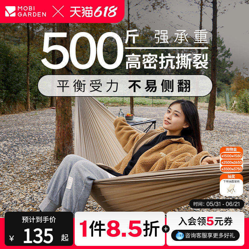 牧高笛扶摇尼丝纺吊床大人儿童户外露营野餐超轻休闲秋千防侧翻