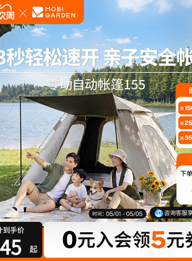 牧高笛零动155公园全自动速开帐篷户外露营装备黑胶防晒便携折叠