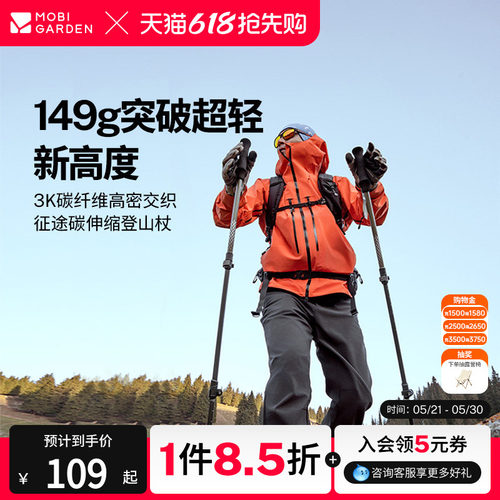 牧高笛征途登山杖碳纤维轻量外锁