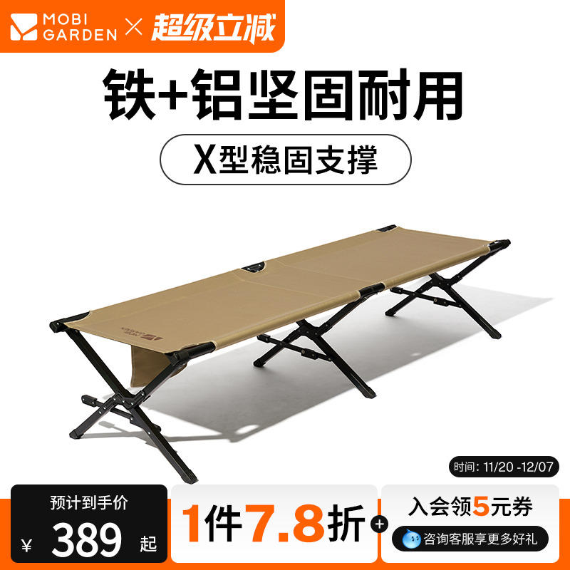 牧高笛户外露营折叠行军床