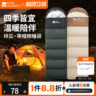 加厚防寒露营轻量化抗寒双人被子 牧高笛祥云睡袋成人户外露营冬季
