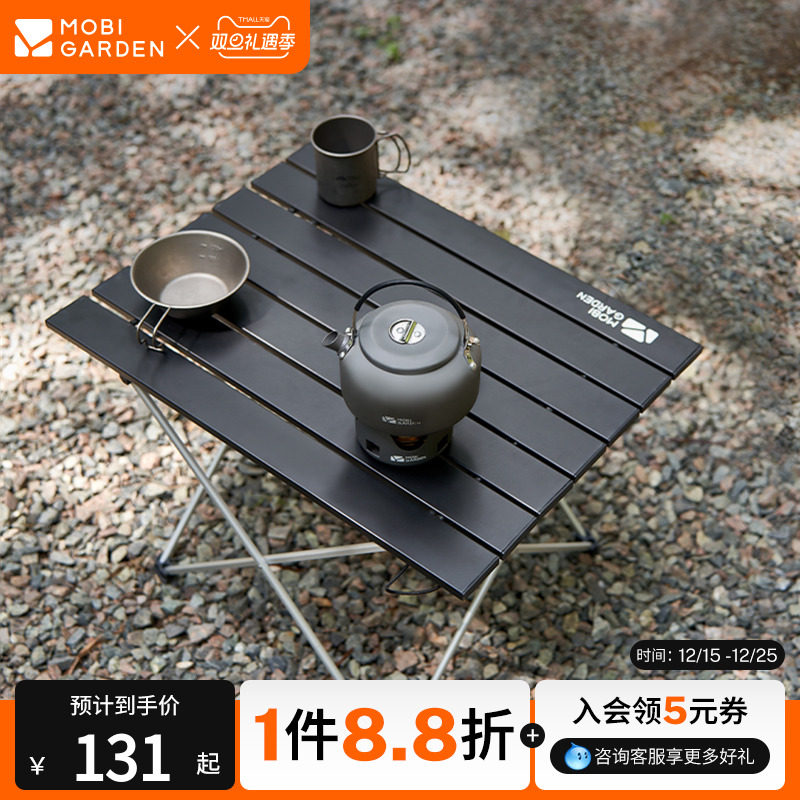 牧高笛山顶户外铝合金折叠蛋卷桌