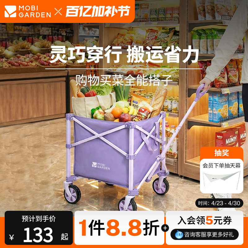 牧高笛云际S60买菜小拉车快递小推车露营车手推车家用迷你购物车