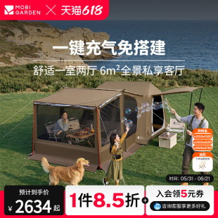 牧高笛假日山居6+6充气帐篷天幕二合一户外露营过夜黑胶自动速开