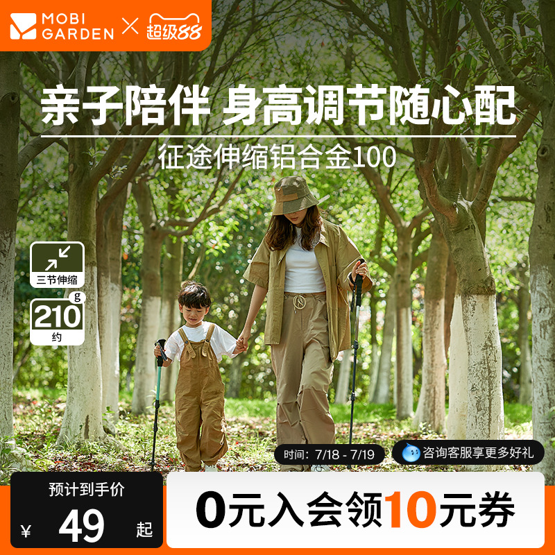 牧高笛征途登山杖户外徒步铝合金