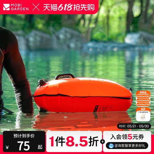牧高笛水上漂浮气囊防水袋