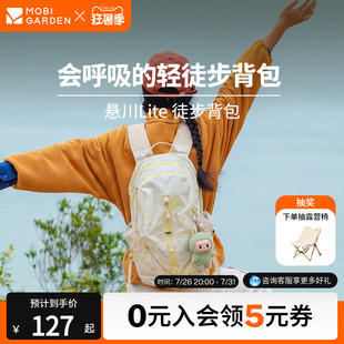 牧高笛Cordura悬川lite徒步双肩背包户外登山旅行轻量化运动背包