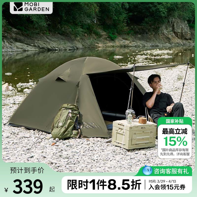 【活动价】牧高笛晴日帐篷徒步登山户外野营过夜露营装备便携式折叠防雨加厚