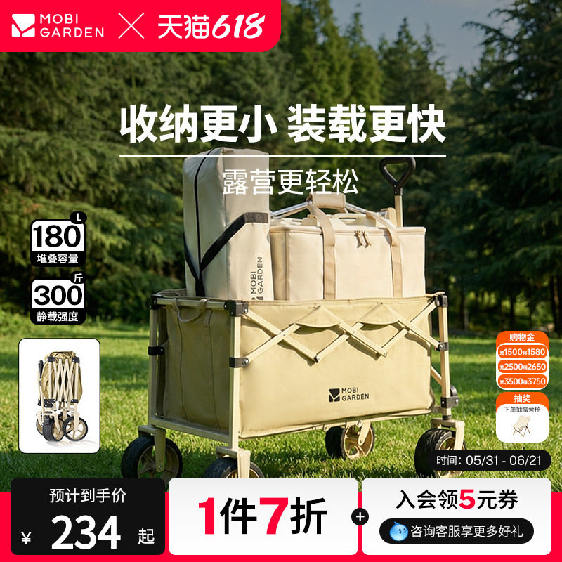 牧高笛星际营地车户外露营野营拖车折叠带刹车便携推车手拉车宽轮